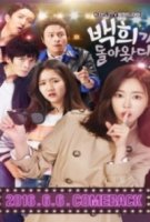 Бэк Хи вернулась/Baek Hee Has Returned