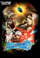 Цепные хроники: Свет Геццейтаса/Chain Chronicle: Haecceitas no Hikari 1 сезон