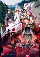 Да, я паук, и что же?/Kumo Desu ga, Nani ka?