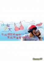 Дамское белье/Bra Girl