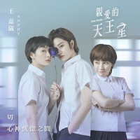 Дорогой Уран/Dear Uranus