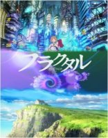 Фрактал/Fractale