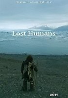 Исчезнувшие люди/Lost Humans