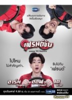 Клуб друзей-водителей/Friend Friend presented by Nissan Almera