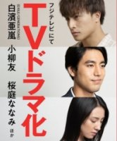 Король новелл/The King of Novels