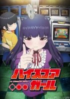 Королева аркадных игр/High Score Girl 2 сезон