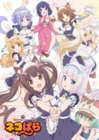 Кошачий рай/Nekopara