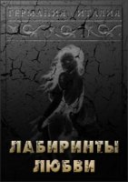 Лабиринты любви/Schloß Hohenstein - Irrwege zum Glück 1 сезон