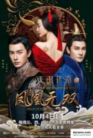 Легенда о Небесной слезе: Братья и Ушуан/Legend of the Heavenly Tear - Phoenix Warriors