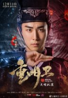 Миф о мече/Myth of Sword