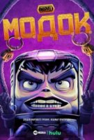 МОДОК/Marvels M.O.D.O.K.
