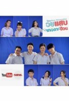 Новое поколение. Горящая эпоха/New Generation: Tewadas Burning Age