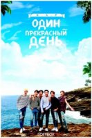 Один прекрасный день B.A.P/B.A.P One Fine Day