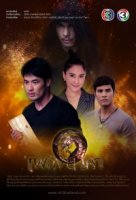 Огненная змея/Dragons Fire