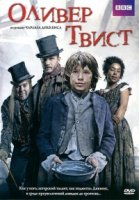 Оливер Твист (2007)/Oliver Twist