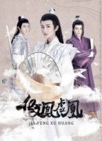 Поддельные фениксы/Fake Phoenixes 3 сезон