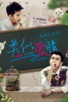 Похоже, это любовь/Like Love