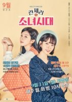 Поколение девчонок 1979/Lanjeri sonyeoshidae