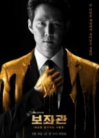 Помощник/Aide 2 сезон