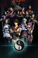 Портрет Цзянху: Повелитель духов/A Portrait of Jianghu: Spirit Master