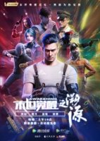 Пробуждение: Истоки/Awakening: Origins