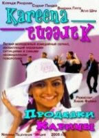 Проделки Карины/Kareena Kareena