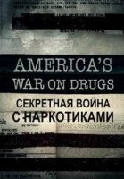 Секретная война с наркотиками/Secret War on Drugs