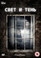 Свет и тень/Lightfields