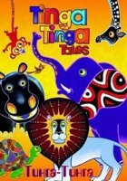 Тинга-Тинга. Страна африканских мифов/Tinga Tinga Tales