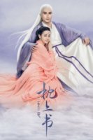 Три жизни, три мира: Записки у изголовья/Three Lives, Three Worlds, The Pillow Book