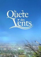 Ветер в голове/La quete des Vents