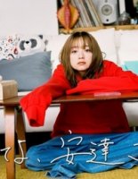 Выброси это, Адати/Throw It Away, Adachi