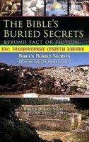 Захороненные секреты Библии/Bibles Buried Secrets