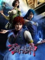 Законный бог десяти тысяч миров/Wan Jie Fa Shen