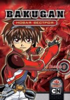 Бакуган. Отчаянные бойцы/Bakugan Battle Brawlers 1 сезон