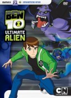 Бен 10: Инопланетная сверхсила/Ben 10: Ultimate Alien 2 сезон