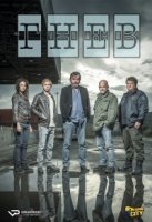 Гнев/Rapl 1 сезон