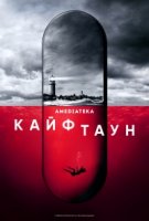 Хайтаун/Hightown 1 сезон