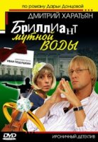 Иван Подушкин: Джентльмен сыска 2 сезон