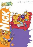 Котопес/CatDog 1 сезон