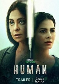 Человек/Human