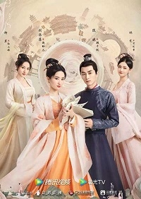 Мечта о процветании/Meng Hua Lu