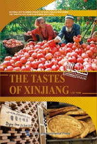 Вкусы Синьцзяна/Tastes of Xinjiang
