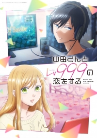 Моя любовь 999 уровня к Ямада-куну/Yamada-kun to Lv999 no Koi wo Suru
