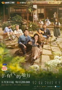 Ветреное место/Meet Yourself