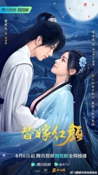 Моя жена - красавица змея/My Beauty Snake Fairy Wife