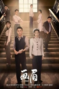 Дрозд/Unshakable Faith