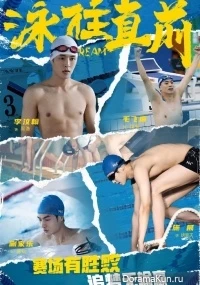 Против течения/Up Stream