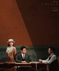 Тот, за кем следуют/Chang Feng Po Lang