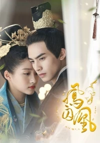 Недосягаемые влюбленные/Untouchable Lovers